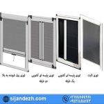 توری upvc