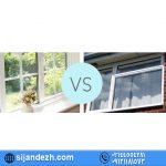 مقايسه پنجره upvc و پنجره آلومينيومي