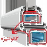 پروفیل گالوانیزه در پنجره upvc