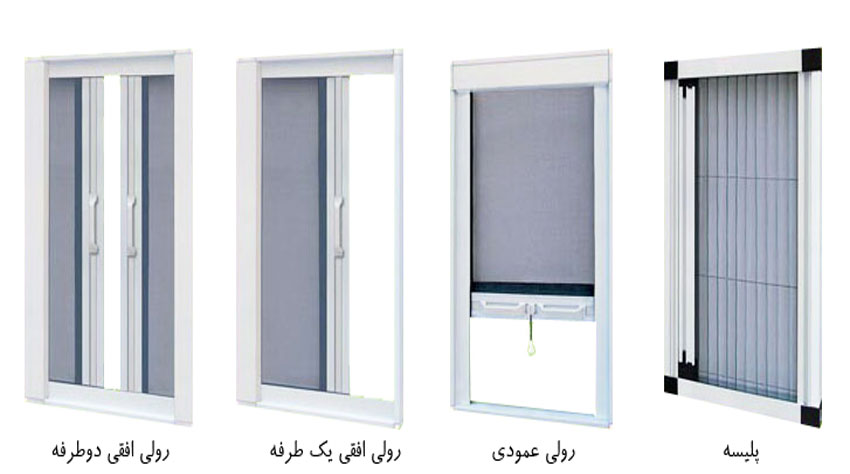 انواع توری پنجره های دو جداره upvc